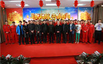 羊帆起航，再创辉煌--金乡公司2015年新春团拜会